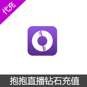 抱抱直播2980钻石充值