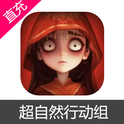 超自然行动组 金砖充值68元金砖