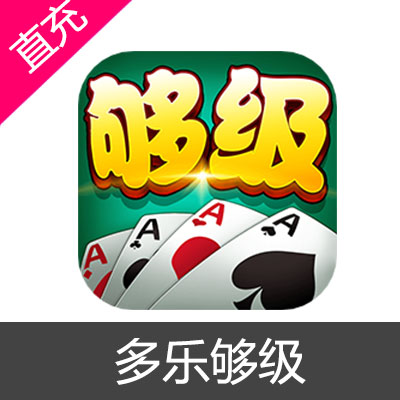 多乐够级 游戏豆 多乐币充值100元多乐币