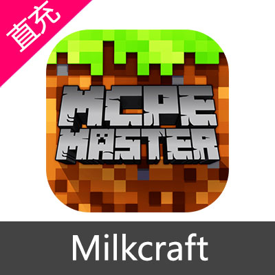 东欧 俄服 Milkcraft 我的世界 奶块 软糖代充 输入金额 