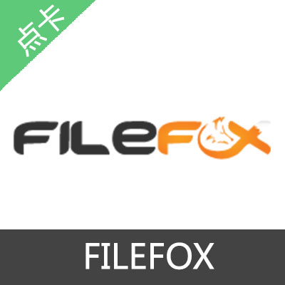 Filefox 会员激活码30天VIP版激活码