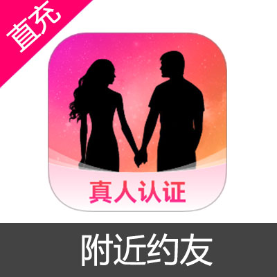 附近约友 金币充值9元金币