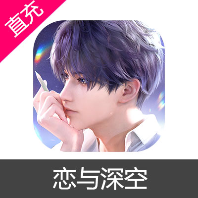 港台服 恋与深空 星钻 礼包充值60晶钻