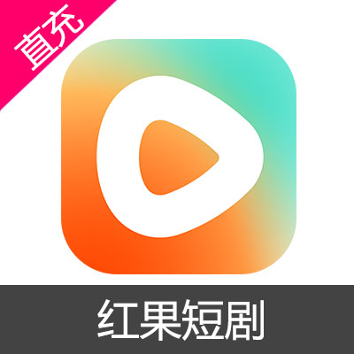 红果短剧 会员充值12个月会员