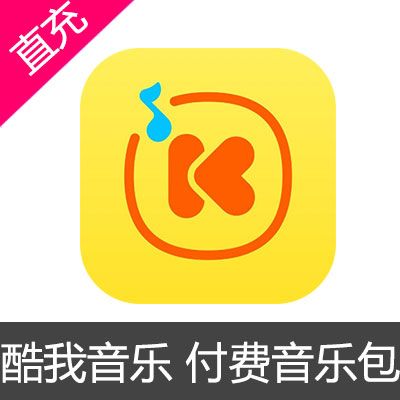 酷我音乐包开通-6个月