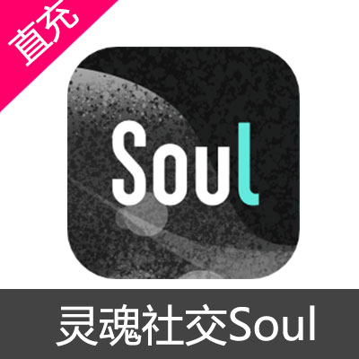 灵魂社交 Soul 超级星人 飞行权益 充值3个月超级星人 