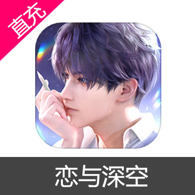 恋与深空 苹果安卓充值鎏金卡