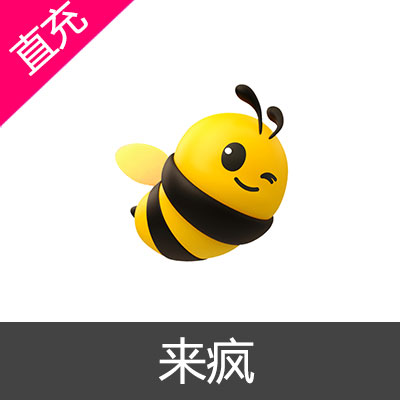 来疯直播10万星币充值