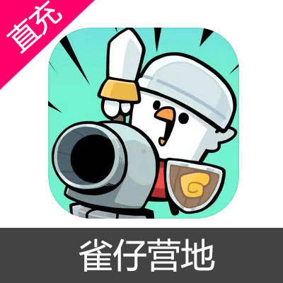 雀仔营地 金羽币充值6元金羽币