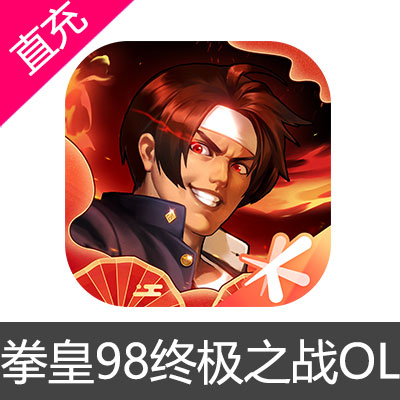 拳皇98终极之战OL 钻石充值6元钻石