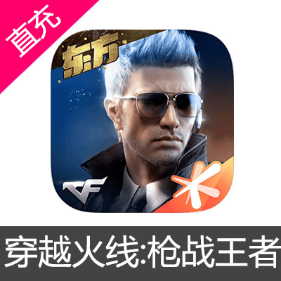 国服 手游穿越火线 枪战王者 CFM币 钻石充值6元CFM币