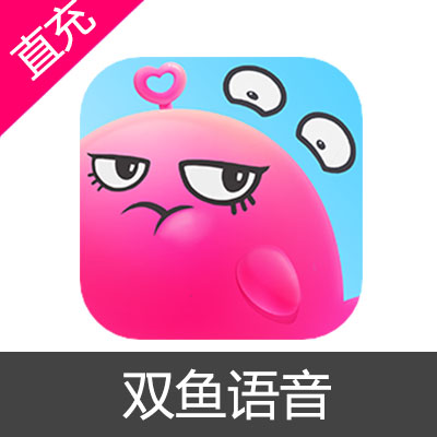 双鱼语音 鱼翅充值998元鱼翅