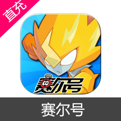淘米游戏 赛尔号 会员充值1年VIP