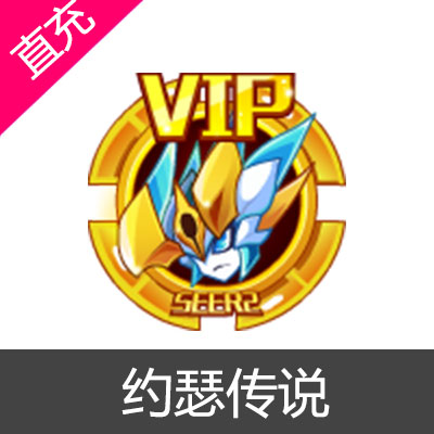 淘米游戏 约瑟传说 赛尔号2 会员充值1个月VIP