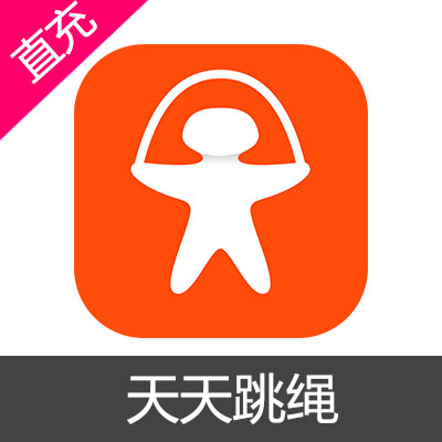 天天跳绳 会员 跳跳币充值6元跳跳币