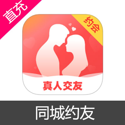 同城约友 金币充值8元金币