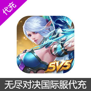  无尽对决Mobile Legends:Bang bang571钻石