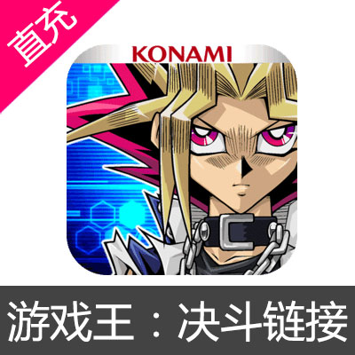 网易 游戏王：决斗链接 苹果安卓充值6元决斗币