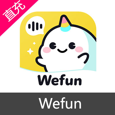 Wefun 金币充值3000+200金币