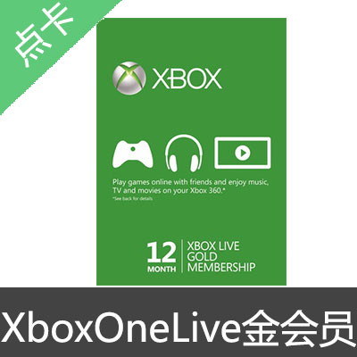 Xbox One Live金会员 可升级xgpu终极会员3个月金会员