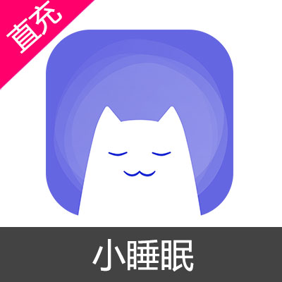 小睡眠 会员充值月度会员