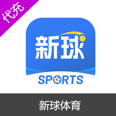 新球体育-看足球赛事直播50箭头或球币