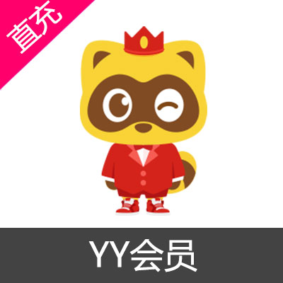 YY会员 充值1个月会员