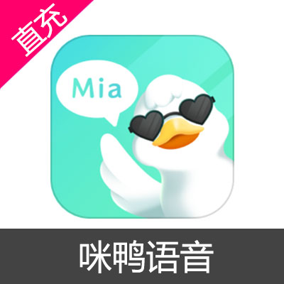 咪鸭 Mia 钻石充值98元钻石