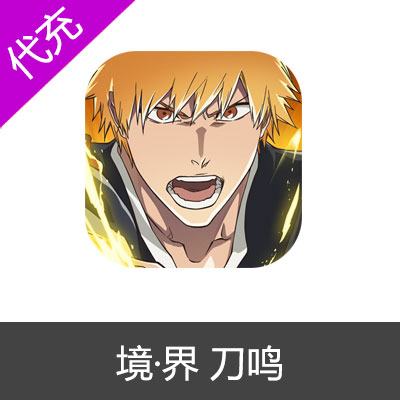 境·界 刀鸣300灵玉